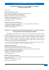 Научная статья на тему 'К ВОПРОСУ О СУЩНОСТИ И ЗНАЧЕНИИ ПРОКУРОРСКОГО НАДЗОРА В СФЕРЕ СОБЛЮДЕНИЯ ПРАВ НЕСОВЕРШЕННОЛЕТНИХ'