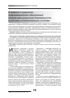 Научная статья на тему 'К вопросу о сущности информационного обеспечения оперативно-розыскной деятельности в уголовно-исполнительной системе'