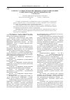 Научная статья на тему 'К вопросу о сущности конституционного права на информацию о деятельности органов публичной власти'
