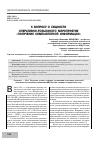 Научная статья на тему 'К вопросу о сущности оперативно-розыскного мероприятия «Получение компьютерной информации»'