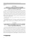 Научная статья на тему 'К ВОПРОСУ О СУЩНОСТИ ПРАВОВОЙ КАТЕГОРИИ "ЦИФРОВЫЕ ПРАВА" В КОНТЕКСТЕ СТ. 141.1 ГРАЖДАНСКОГО КОДЕКСА РОССИЙСКОЙ ФЕДЕРАЦИИ'