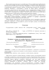 Научная статья на тему 'К вопросу о сущности семейно-брачных установок молодежи'