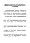 Научная статья на тему 'К вопросу о сущности судебного руководства в гражданском процессе: проблемы теоретического осмысления'