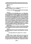 Научная статья на тему 'К вопросу о своеобразии языка адыгейской детской литературы'