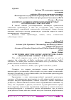 Научная статья на тему 'К ВОПРОСУ О СВЯЗЯХ ГОТИЧЕСКОЙ АРХИТЕКТУРЫ С "ГОТИЧЕСКОЙ" СУБКУЛЬТУРОЙ'