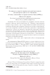 Научная статья на тему 'К ВОПРОСУ О СЮЖЕТЕ ЛИРИЧЕСКОГО ПУТЕВОГО ЦИКЛА (НА МАТЕРИАЛЕ ЦИКЛА А.С. ПУШКИНА "СТИХИ, СОЧИНЕННЫЕ ВО ВРЕМЯ ПУТЕШЕСТВИЯ (1829)")'