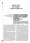 Научная статья на тему 'К вопросу о тактических и стратегических просчетах Николая II как политика и военного (мнение современного исследователя)'