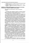 Научная статья на тему 'К вопросу о тактике обезболивания и хирургического лечения хронического гнойного среднего отита у детей'