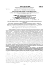 Научная статья на тему 'К вопросу о технике и технологии глубокого рыхления склоновых земель'