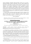 Научная статья на тему 'К вопросу о технологиях активизации обучения английскому языку в неязыковом вузе'