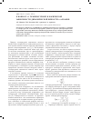 Научная статья на тему 'К вопросу о температурной и барической зависимости динамической вязкости н-алканов'