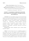 Научная статья на тему 'К ВОПРОСУ О ТЕНДЕНЦИЯХ РАСШИРЕНИЯ ПОЛНОМОЧИЙ ФЕДЕРАЛЬНЫХ ГОСУДАРСТВЕННЫХ СЛУЖАЩИХ ОРГАНОВ ВНУТРЕННИХ ДЕЛ'