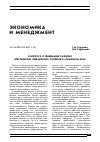 Научная статья на тему 'К вопросу о тенденциях развития крестьянских (фермерских) хозяйств в Алтайском крае'