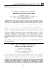 Научная статья на тему 'К ВОПРОСУ О ТЕРМИНОЛОГИИ МИГРАЦИИ: РОССИЙСКИЙ И ФРАНЦУЗСКИЙ ВЗГЛЯДЫ'