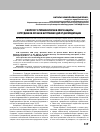 Научная статья на тему 'К ВОПРОСУ О ТЕРМИНОЛОГИИ В СФЕРЕ ЗАЩИТЫ СОТРУДНИКОВ ОРГАНОВ ВНУТРЕННИХ ДЕЛ ОТ ДИСКРЕДИТАЦИИ'