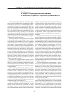 Научная статья на тему 'К вопросу о территориальной организации и бюджетном устройстве в городских муниципалитетах'