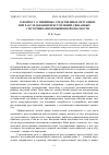 Научная статья на тему 'К ВОПРОСУ О ТИПИЧНЫХ СЛЕДСТВЕННЫХ СИТУАЦИЯХ ПРИ РАССЛЕДОВАНИИ ПРЕСТУПЛЕНИЙ, СВЯЗАННЫХ С ИСТОЧНИКАМИ ПОВЫШЕННОЙ ОПАСНОСТИ'