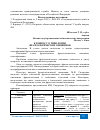 Научная статья на тему 'К ВОПРОСУ О ТИПОЛОГИИ ФРАЗЕОЛОГИЧЕСКИХ ОМОНИМОВ'