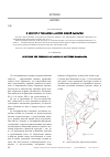 Научная статья на тему 'К вопросу о типологии лабреток южной Камчатки'