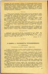 Научная статья на тему 'К ВОПРОСУ О ТОКСИЧНОСТИ ТЕТРАХЛОРБЕНЗОЛА'