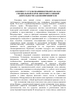 Научная статья на тему 'К вопросу о толковании нормы права как специальной форме интерпретативной деятельности законоприменителя'