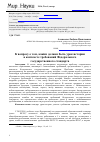 Научная статья на тему 'К вопросу о том, каким должен быть урок истории в контексте требований Федерального государственного стандарта'