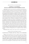 Научная статья на тему 'К ВОПРОСУ О ТРАДИЦИИ И ЛИТЕРАТУРНОЙ ПАМЯТИ В НЕОТРАДИЦИОНАЛИЗМЕ'