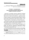 Научная статья на тему 'К вопросу о традиционных представлениях китайских мыслителей о природе внешней политики'