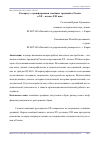 Научная статья на тему 'К вопросу о трансформации семейных традиций в России в XX – начале XXI века'