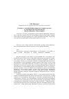 Научная статья на тему 'К вопросу о трансформации жанра эпистолярного романа в современной русской литературе (Михаил Шишкин, «Письмовник»)'