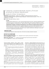 Научная статья на тему 'К вопросу о трансплантации печени у больных гепатоцеллюлярной карциномой (краткий обзор литературы)'