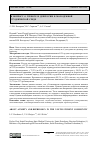 Научная статья на тему 'К вопросу о тревоге и депрессии в молодежной студенческой среде'