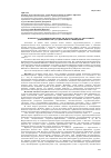 Научная статья на тему 'К ВОПРОСУ О «ТРУДНОВОСПИТУЕМОСТИ» В 1920-Е ГОДЫ: ОТ «МОРАЛЬНОЙ ДЕФЕКТИВНОСТИ» ДО «ДЕВИАНТНОГО ПОВЕДЕНИЯ»'