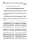 Научная статья на тему 'К вопросу о целеполагании как свойстве цели уголовно-процессуальной деятельности'