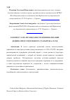 Научная статья на тему 'К вопросу о целесообразности криминализации деяния, предусмотренного статьей 205. 6 УК РФ'