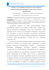 Научная статья на тему 'К ВОПРОСУ О ЦЕЛЕСООБРАЗНОСТИ ПЕРЕХОДА ОТ КАЧЕСТВЕННОГО К КОЛИЧЕСТВЕННОМУ РЕГУЛИРОВАНИЮ ОТПУСКА ТЕПЛА В СИСТЕМАХ ТЕПЛОСНАБЖЕНИЯ'