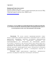 Научная статья на тему 'К вопросу о целесообразности решения проблемы наркопотребления путем обязательной постановки потребителей наркотических средств и психотропных веществ на диспансерное наблюдение'