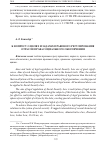 Научная статья на тему 'К вопросу о целях и задачах правового регулирования отрасли права социального обеспечения'