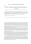 Научная статья на тему 'К вопросу о ценностно-ориентированной концепции труда'