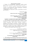 Научная статья на тему 'К ВОПРОСУ О ЦЕННОСТНОЙ ОРИЕНТАЦИИ В ПОЗНАНИИ'