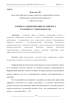 Научная статья на тему 'К ВОПРОСУ О ЦИФРОВИЗАЦИИ РОССИЙСКОГО УГОЛОВНОГО СУДОПРОИЗВОДСТВА'