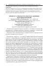 Научная статья на тему 'К ВОПРОСУ О ТВЕРДОСТИ ЭЛЕКТРООСАЖДЕННЫХ ЖЕЛЕЗНЫХ ПОКРЫТИЙ'