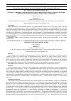 Научная статья на тему 'К ВОПРОСУ О ВАЖНОСТИ КОМПЛЕКСНОГО ИЗУЧЕНИЯ ЛИТЕРАТУРНОГО ТВОРЧЕСТВА КНЯЗЯ СИМЕОНА ШАХОВСКОГО: ГИМНОГРАФИЧЕСКИЕ СОЧИНЕНИЯ'