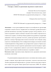 Научная статья на тему 'К вопросу о важности организации спортивных секций в школе'