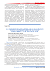 Научная статья на тему 'К вопросу о ведомственной подчиненности и подсудности трудовых споров в Республике Казахстан'