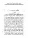 Научная статья на тему 'К вопросу о вещественном составе и генезисе углей Канско-Ачинского бассейна'
