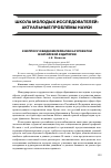 Научная статья на тему 'К вопросу о видеоматериалах на уроке РКИ в китайской аудитории'