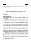 Научная статья на тему 'К ВОПРОСУ О ВИКТИМОЛОГИЧЕСКОЙ ПРОФИЛАКТИКЕ КРАЖ СКОТА'