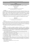 Научная статья на тему 'К ВОПРОСУ О ВИНЕ ЮРИДИЧЕСКОГО ЛИЦА В СОВЕРШЕНИИ АДМИНИСТРАТИВНОГО ПРАВОНАРУШЕНИЯ'