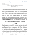 Научная статья на тему 'К вопросу о витальности диаспорных языков Красноярского края'